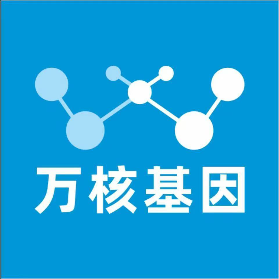 乌兰察布集宁万核DNA亲子鉴定咨询处